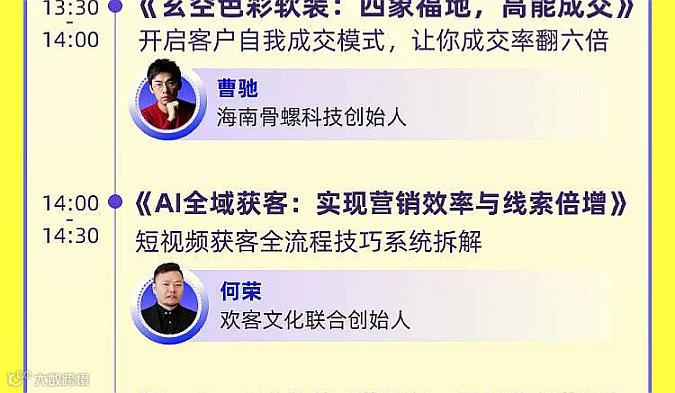 2026中国建材家居营销工具发布会