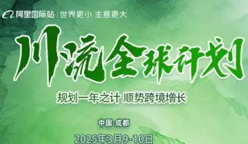 川流-<em>全球</em>计划