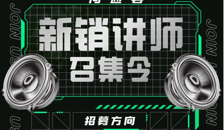 招募创业合作者（请<em>详细</em>看内容是否合适再报名，资源合作，只想混场子勿扰，谢谢）