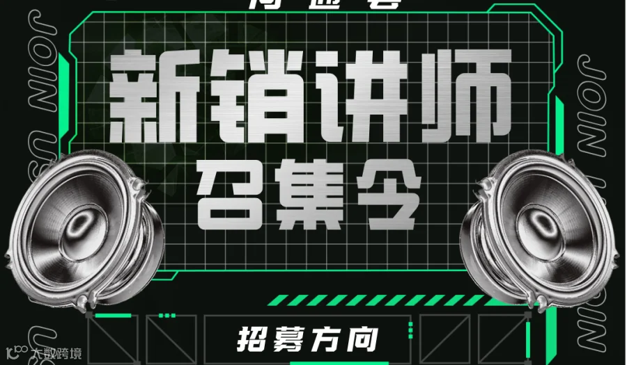 招募创业合作者（请详细看内容是否合适再报名，资源合作，只想混场子勿扰，谢谢）
