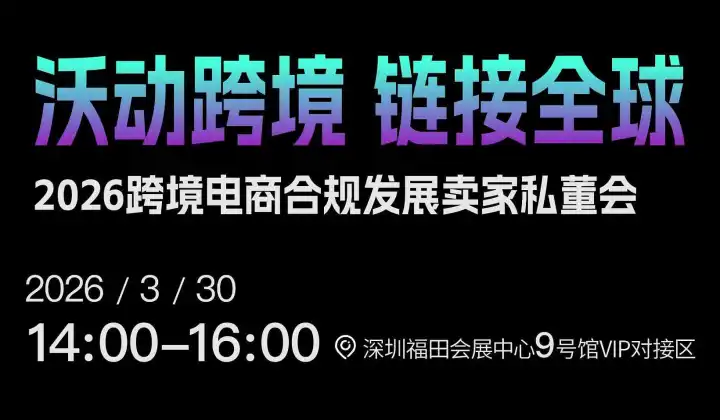 养龙虾—<em>跨境</em><em>电</em><em>商</em>卖家AI实操私董会