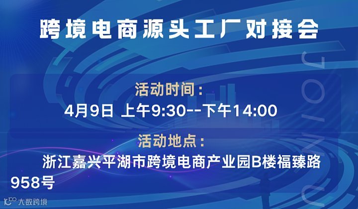 外贸源头工厂对接 如何选品开品 产品专利保护