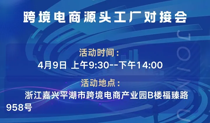 外贸源头工厂对接 如何选品开品 产品专利保护