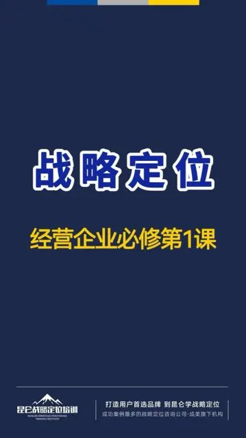 选赛道，找<em>定位</em>，如何找到一招制敌的广告语