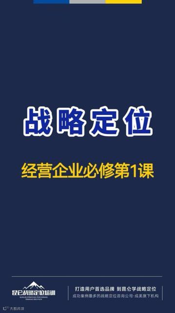 选赛道，找定位，如何找到一招制敌的广告语