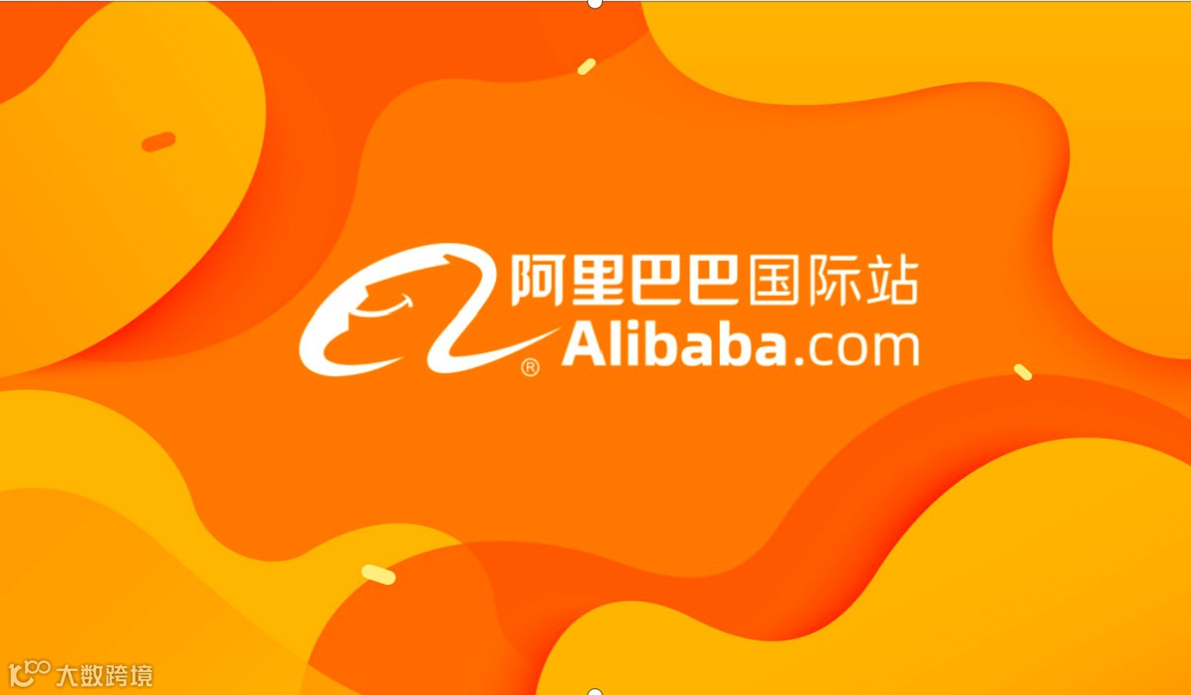 大分化时代的破局 重构外贸出海战略