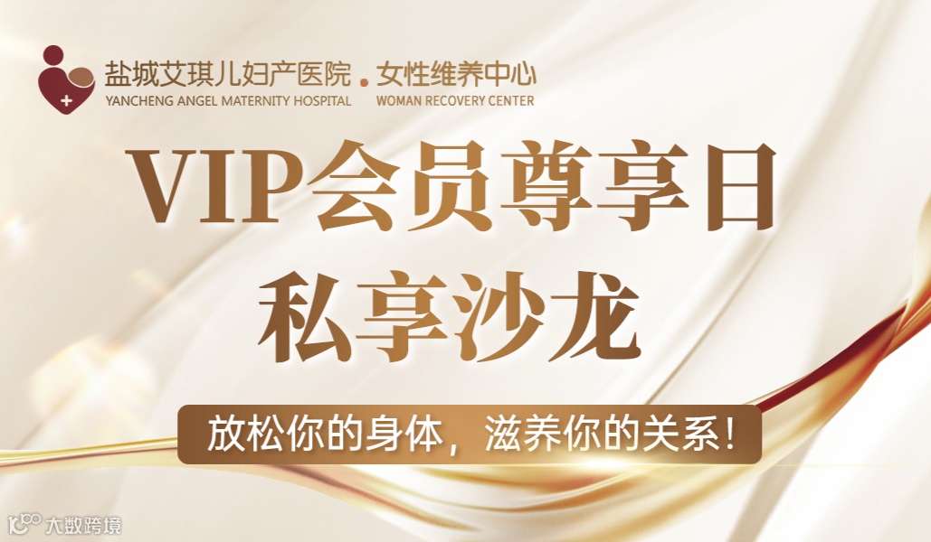 【私享沙龙】11月9日下午，来艾琪儿放松身滋养心