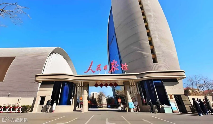 亦家人第71期｜走进人民日报—医疗健康行业私享会报名通道开启