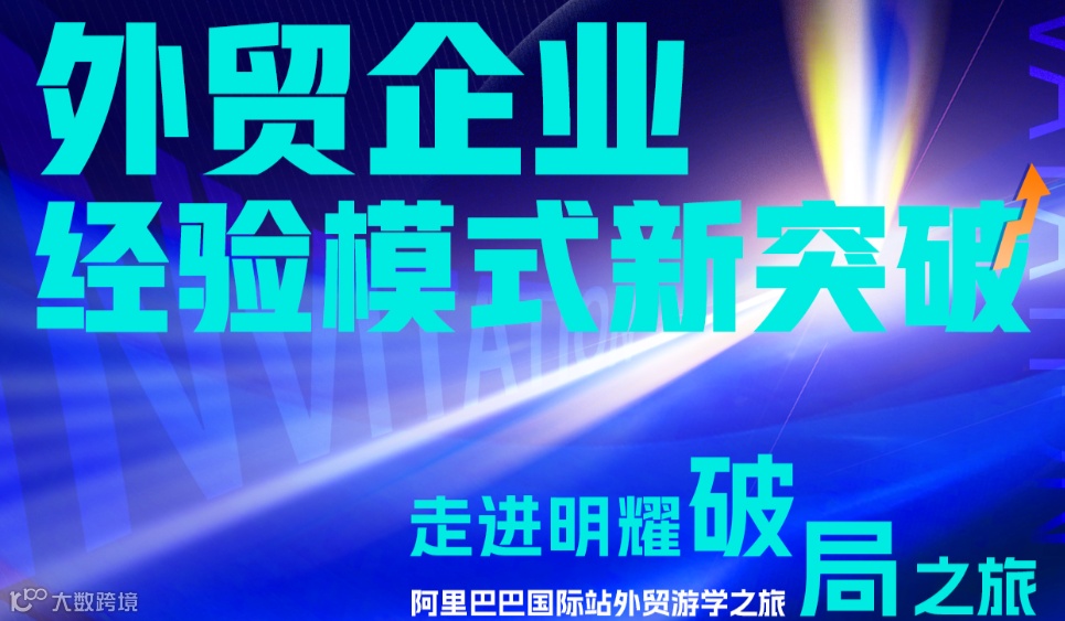 外贸企业 经验模式新突破