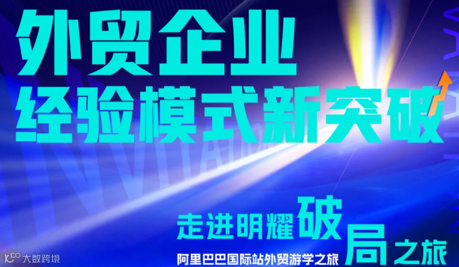 外贸企业 经验模式新突破