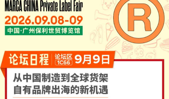 自由品牌出海新机遇—沃尔玛速卖通