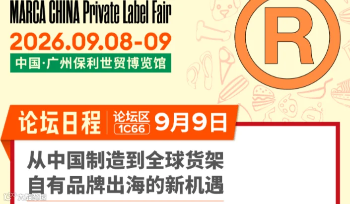 自由品牌出海新机遇—沃尔玛速卖通