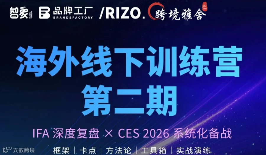 海外线下训练营第二期