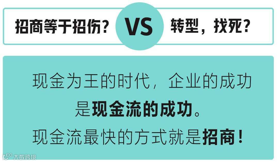 不懂这些千万别做招商！否则必死无疑