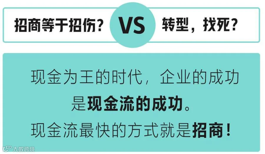 不懂这些千万别做招商！否则必死无疑