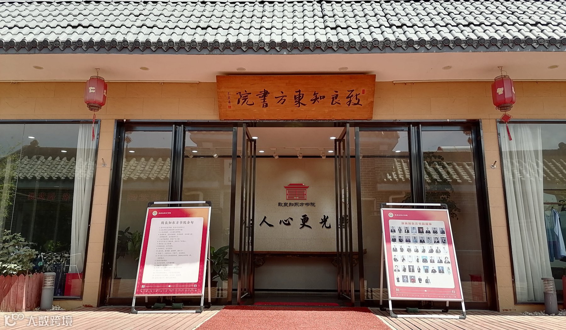 致良知东方书院第十三期“致良知  致未来”百日线上学习课程报名通知