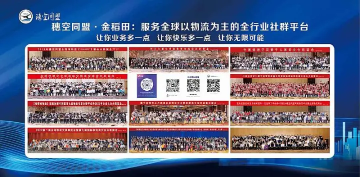 11月17-18日【香港】（广州团）亞洲物流航運及空運會議 2025