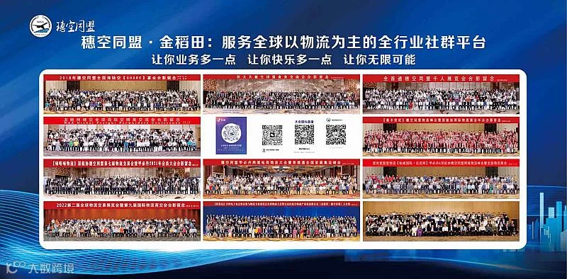 11月17-18日【香港】（广州团）亞洲物流航運及空運會議 2025