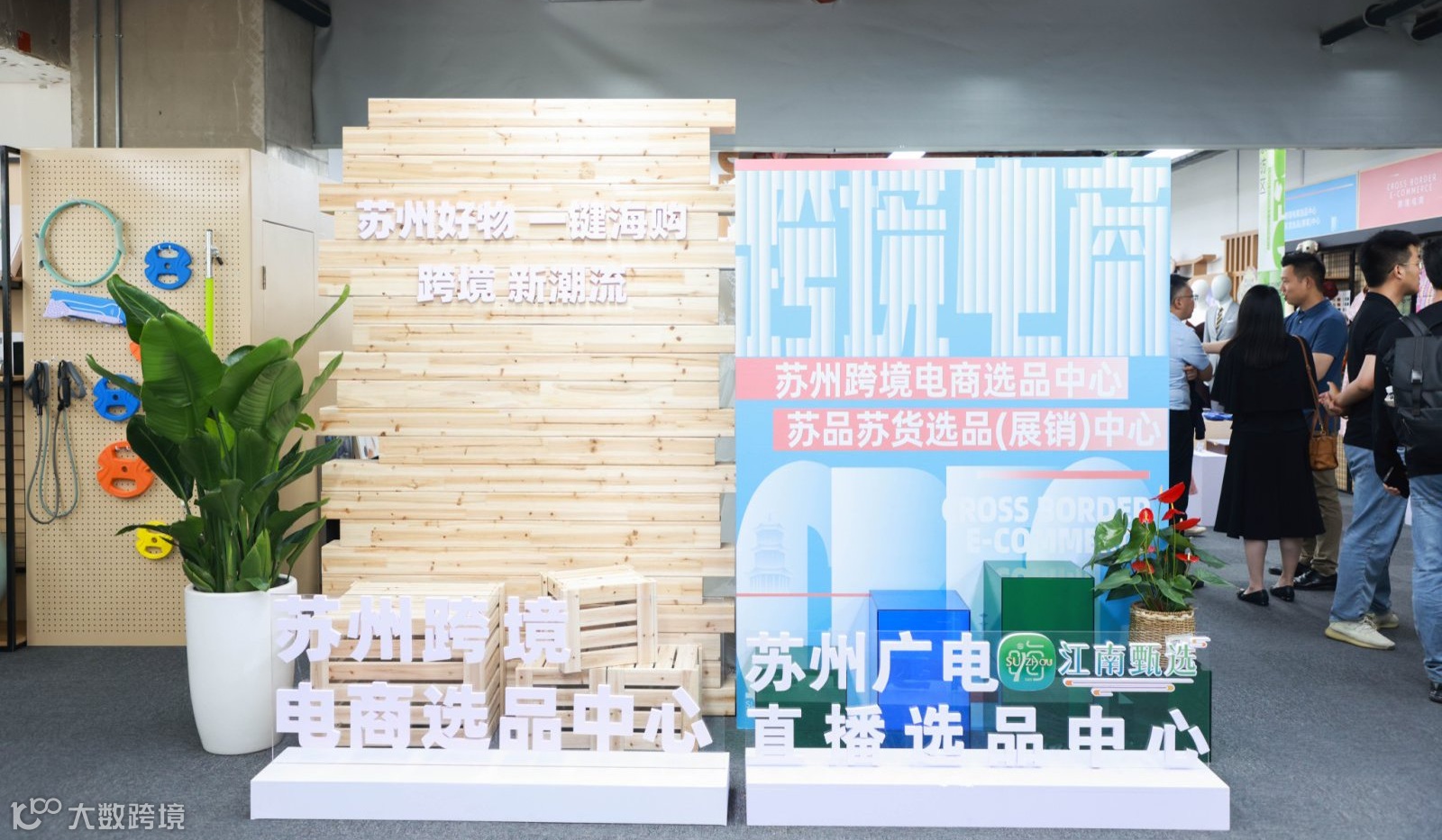 苏州跨境电商产业带 全国卖家招募