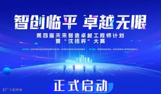 “巾帼闪耀·她创未来” 西湖区2025巾帼创新创业大赛
