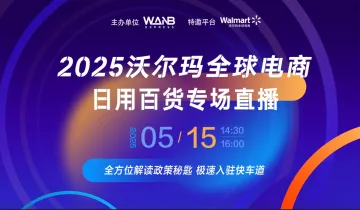 与沃同行,全渠增长---2025年最新官方政策,补贴可享75000$