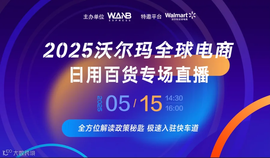 与沃同行，全渠增长---2025年最新官方政策，补贴可享75000＄