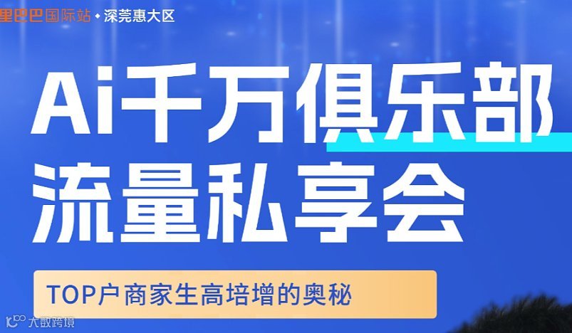 Ai千万俱乐部流量私享会
