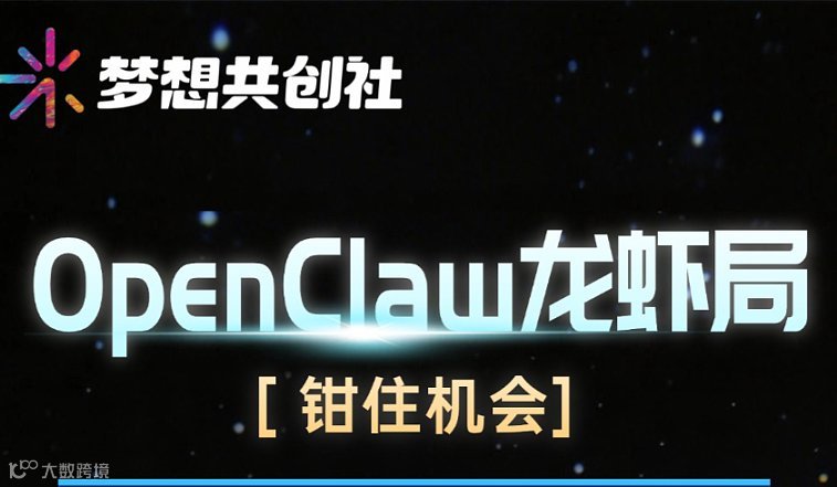 OpenClaw龙虾局 来聊点真的！