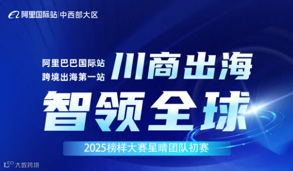 川商出海 智领全球
