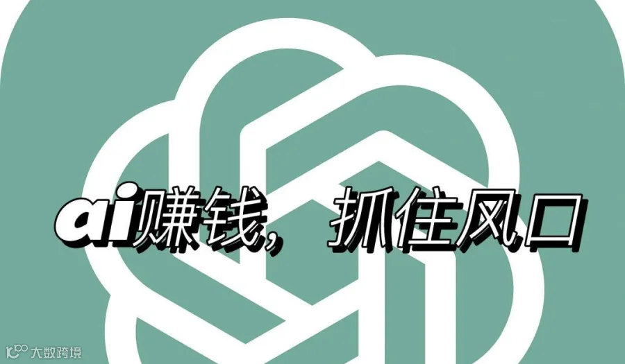 橙霜2025.09.27|AI创客交流会(第二期)-如何借助AI变现搞钱