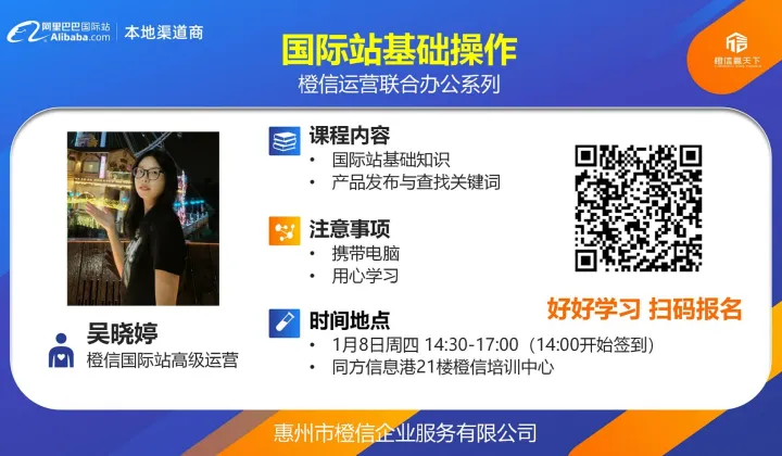 国际<em>站</em>基础操作