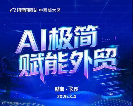 Al 极简赋能外贸