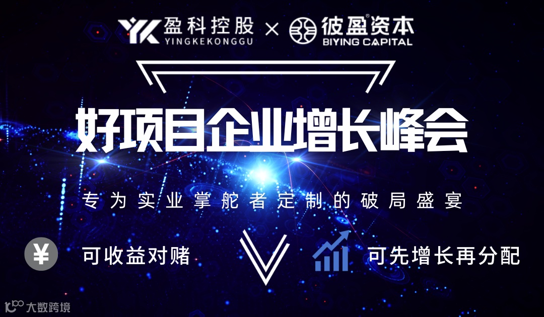 用资本思维重构当前商业模式，用产融结合驱动企业超级增长