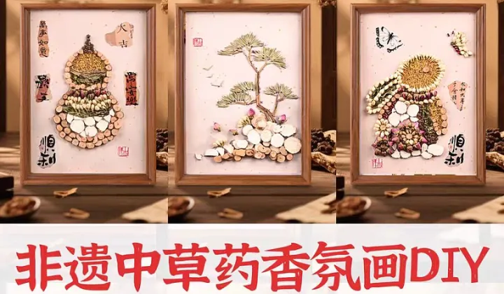【公益免费】闻见本草之美：把流传千年的中药画，带回家