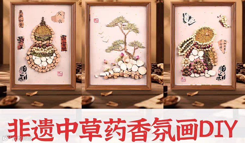 【公益免费】闻见本草之美：把流传千年的中药画，带回家