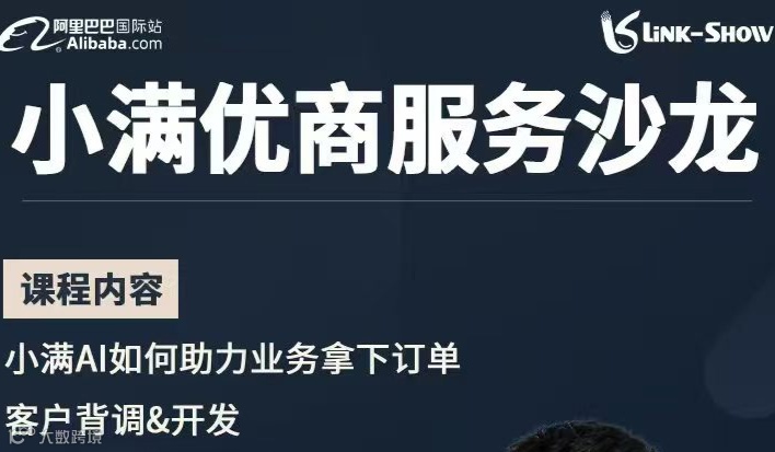 小满优商服务沙龙
