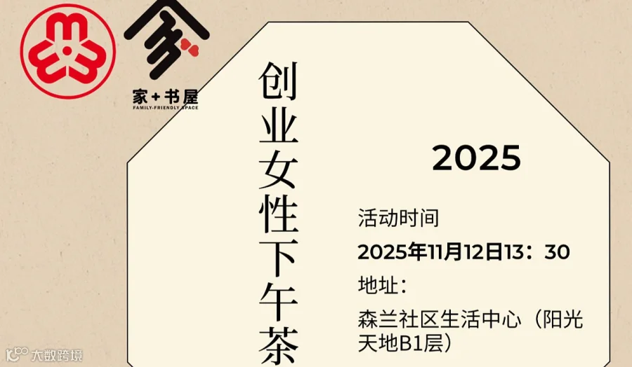 活动招募｜ 创业女性下午茶●宋锦手链