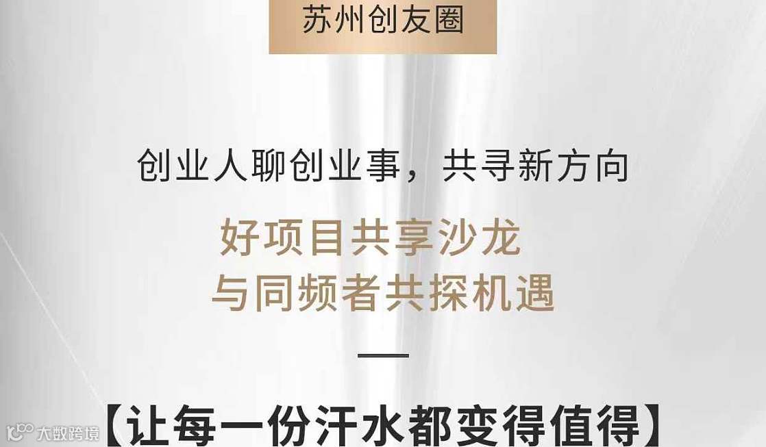 每周二下午同城沙龙：以交流为桥，共寻创业同行路
