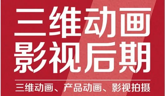 【游戏开发免费试听课】青岛市北 影视三维动作<em>设计</em>培训、次时代模型<em>设计</em>培训、游戏开发培训