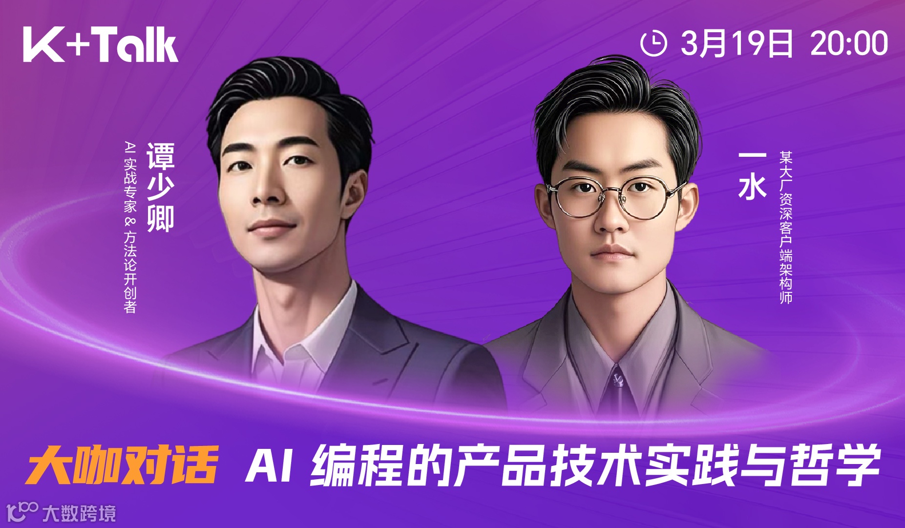 AI编程的产品技术实践与哲学