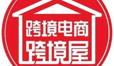 深圳亚马逊/沃尔玛全球电商/Otto/coupang卖家沙龙