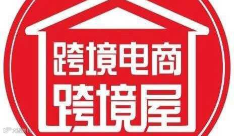 深圳亚马逊/沃尔玛全球电商/Otto/coupang卖家沙龙