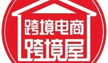深圳亚马逊/沃尔玛全球电商/Otto/coupang卖家沙龙