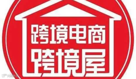 深圳亚马逊/沃尔玛全球电商/Otto/coupang卖家沙龙