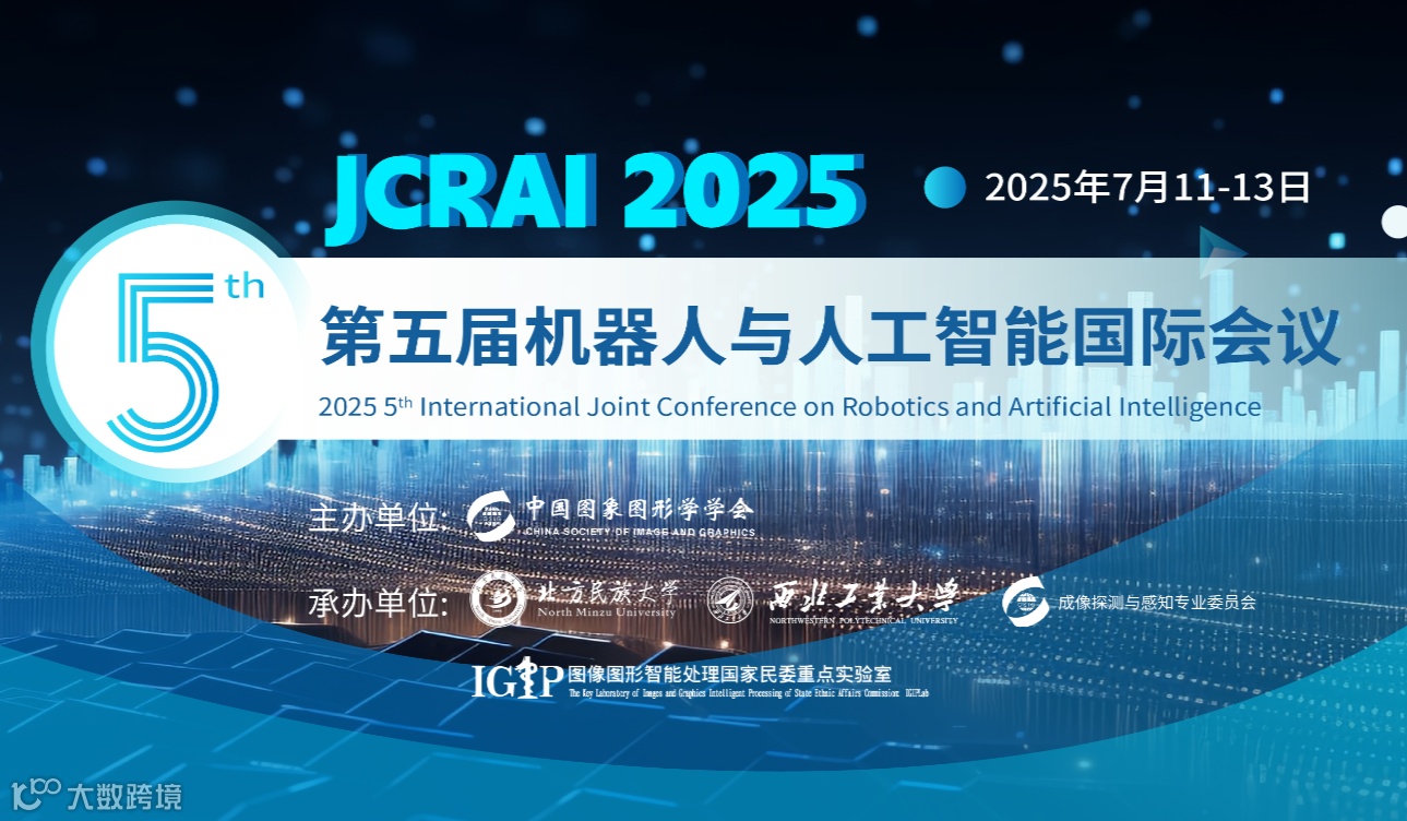 2025年第五届机器人与人工智能国际会议 （JCRAI 2025）