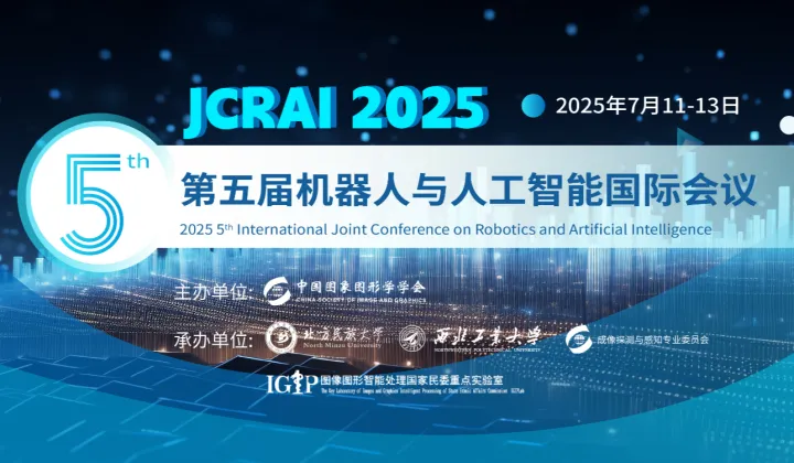 2025年第五届机器人与人工智能国际会议 （JCRAI 2025）