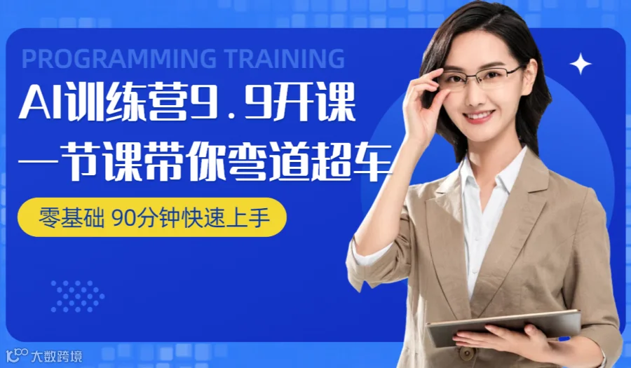 2025.4.20【海口DeepSeek实战训练】人工智能训练营（解锁AI新技能）悉知国产AI的强大
