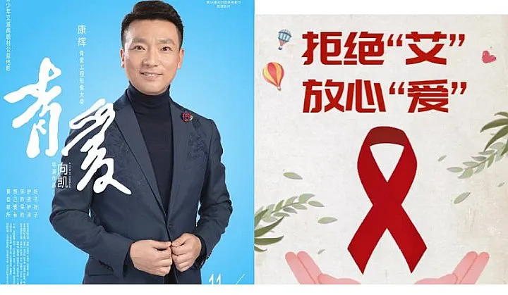 央视力荐电影《青爱》