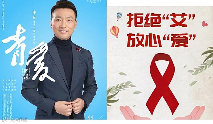央视力荐电影《青爱》