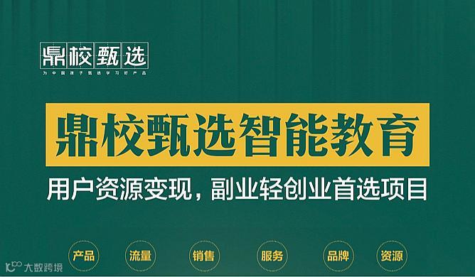 一部手机，一所学校